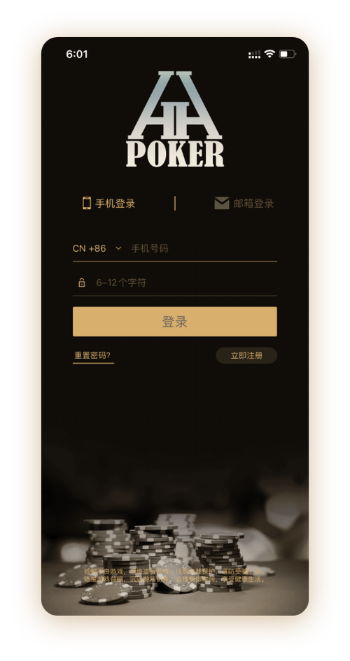 德扑圈联盟俱乐部 App 界面